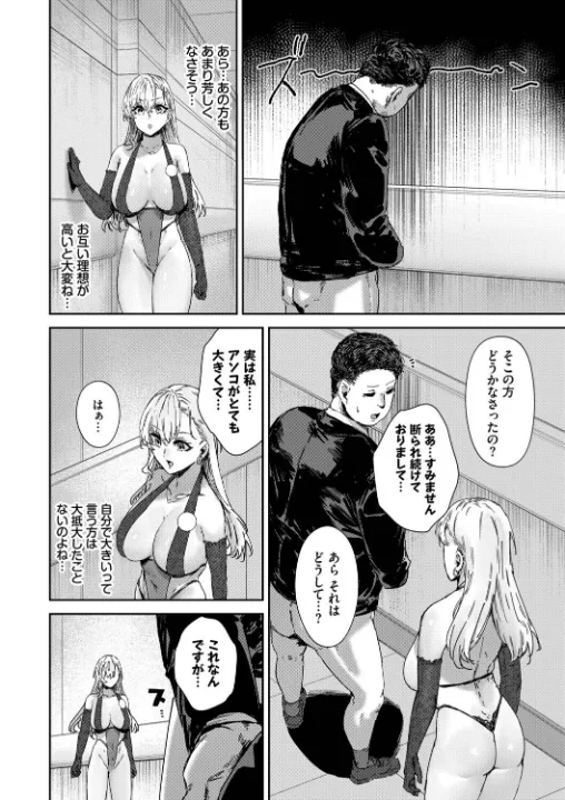 FANZA公式試し読みサンプル 4