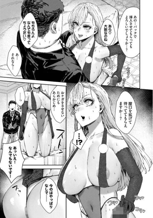 FANZA公式試し読みサンプル 9