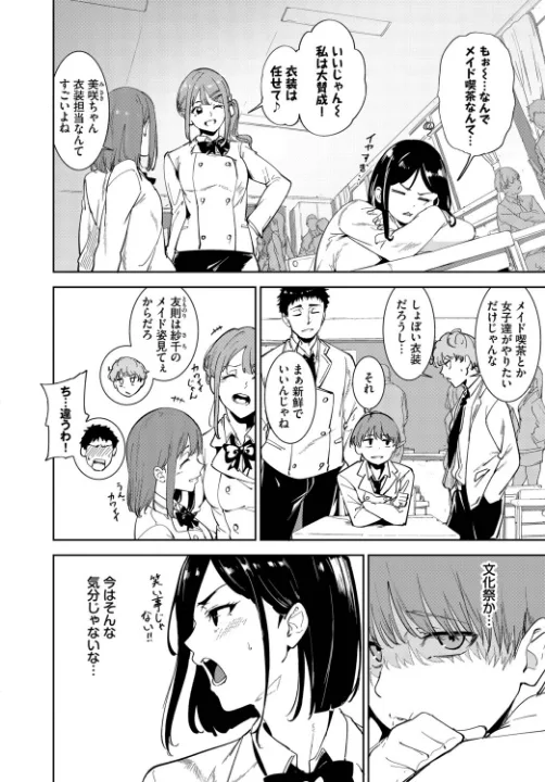FANZA公式試し読みサンプル 2