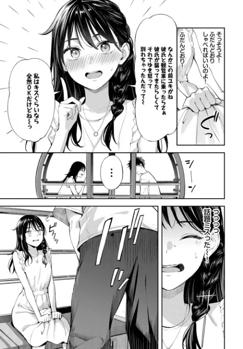 FANZA公式試し読みサンプル 2