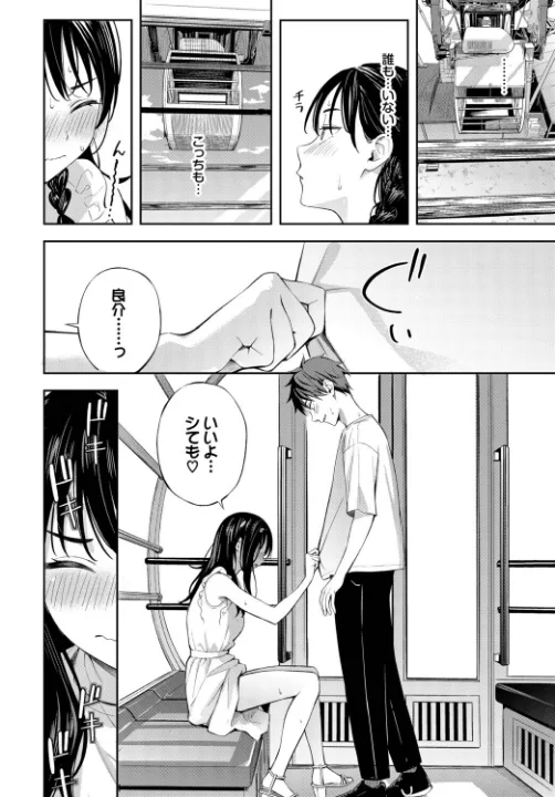 FANZA公式試し読みサンプル 7