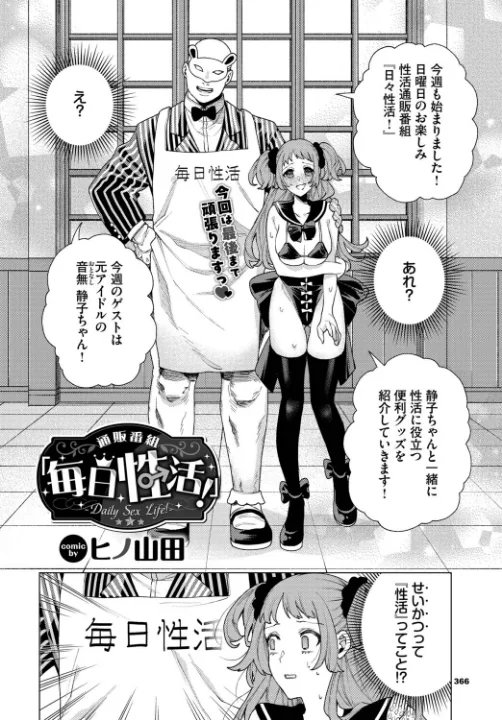 FANZA公式試し読みサンプル 1