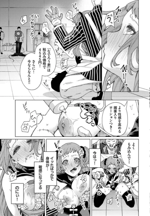 FANZA公式試し読みサンプル 6