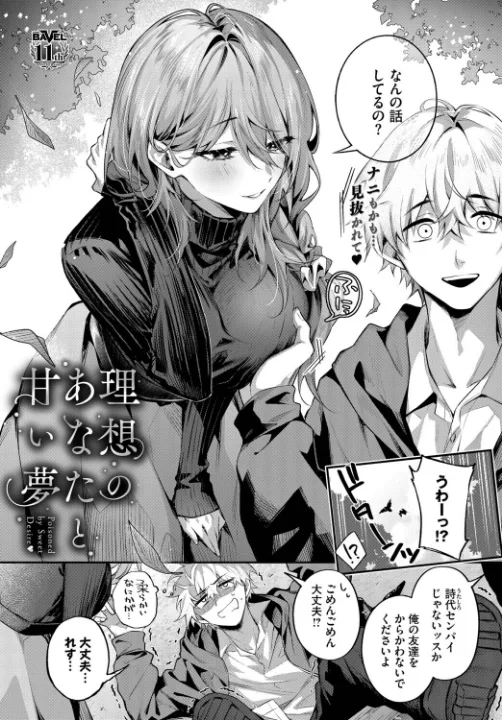 FANZA公式試し読みサンプル 1