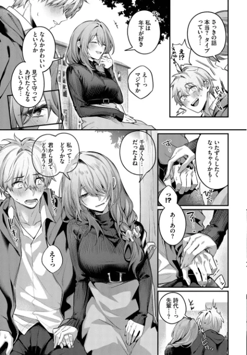 FANZA公式試し読みサンプル 4