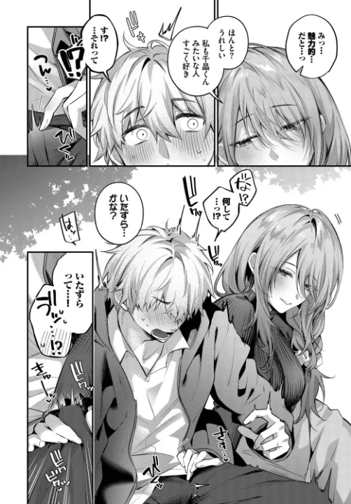 FANZA公式試し読みサンプル 5