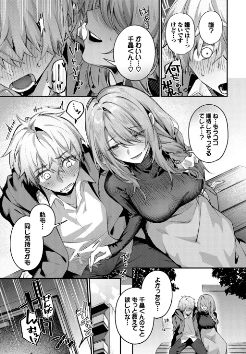 FANZA公式試し読みサンプル 6