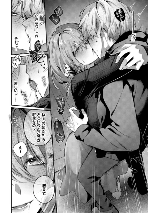 FANZA公式試し読みサンプル 7