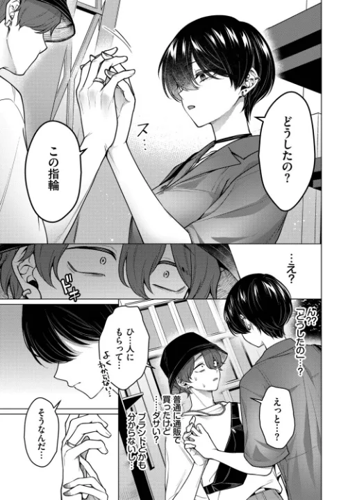 FANZA公式試し読みサンプル 4