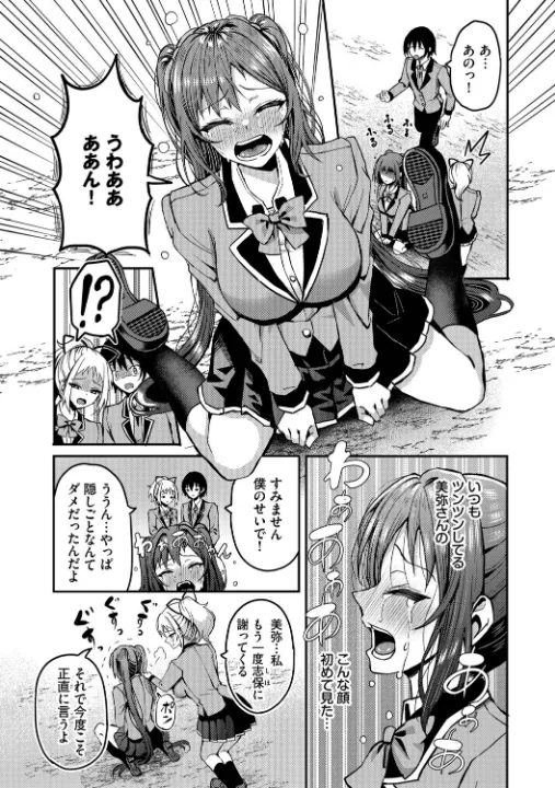 FANZA公式試し読みサンプル 3