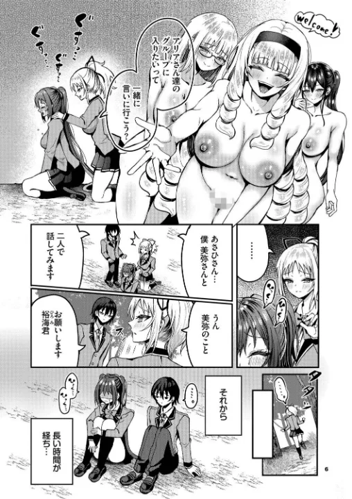FANZA公式試し読みサンプル 4