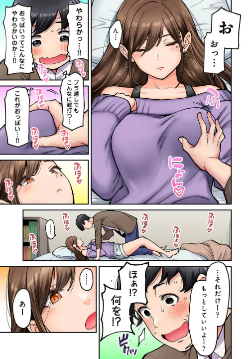 FANZA公式試し読みサンプル 14