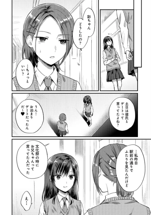 FANZA公式試し読みサンプル 5