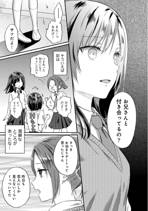 FANZA公式試し読みサンプル 6