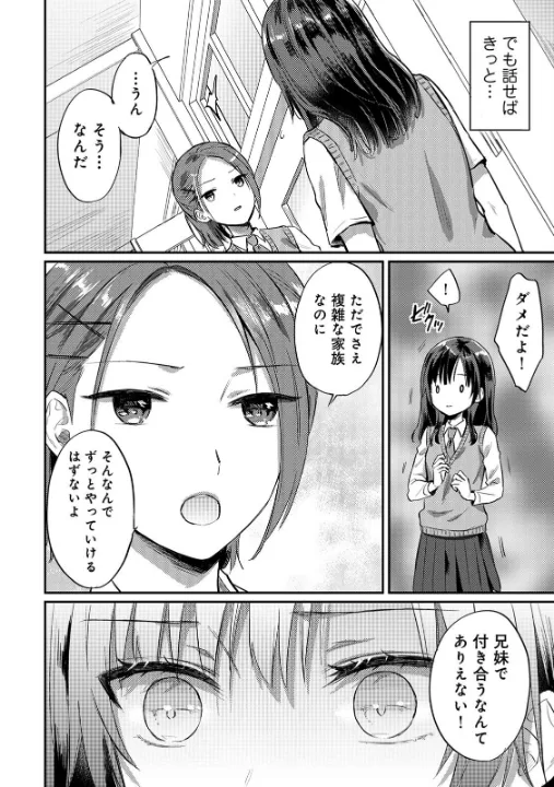 FANZA公式試し読みサンプル 7
