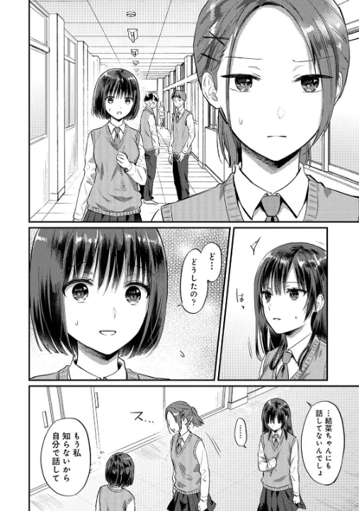 FANZA公式試し読みサンプル 9