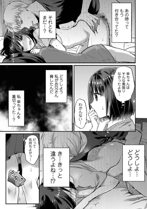 FANZA公式試し読みサンプル 12