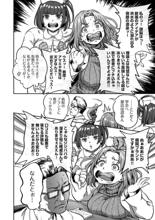 FANZA公式試し読みサンプル 3