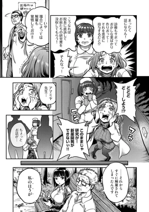 FANZA公式試し読みサンプル 4