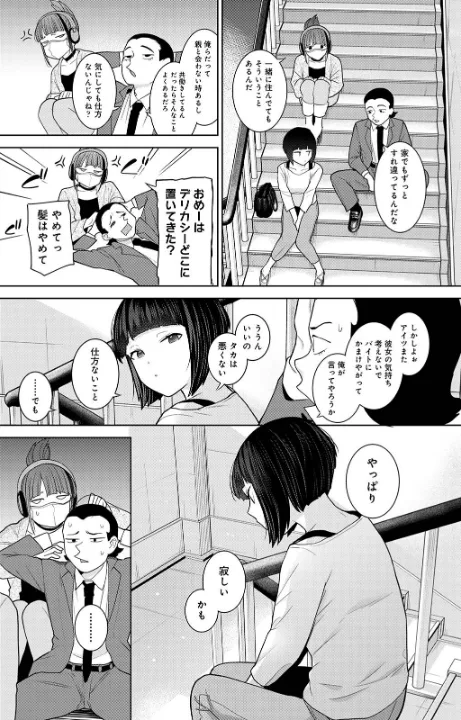 FANZA公式試し読みサンプル 5