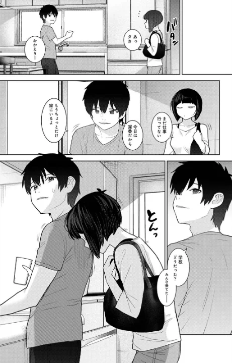 FANZA公式試し読みサンプル 7