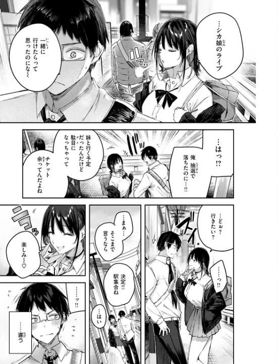 FANZA公式試し読みサンプル 6
