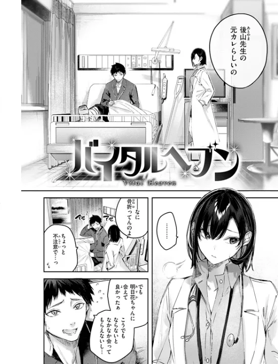FANZA公式試し読みサンプル 8