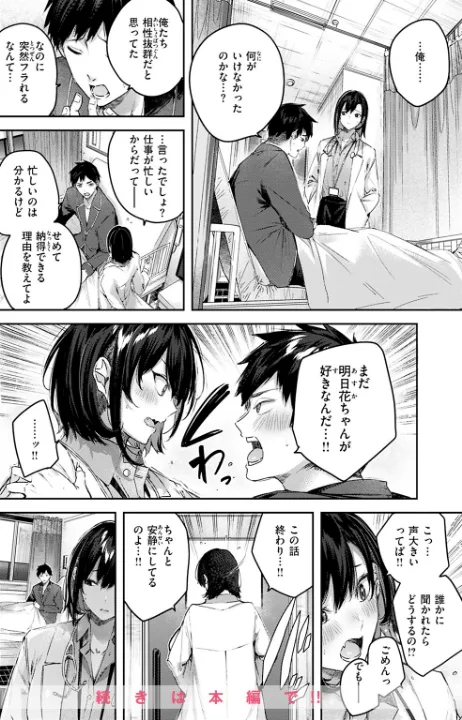 FANZA公式試し読みサンプル 10