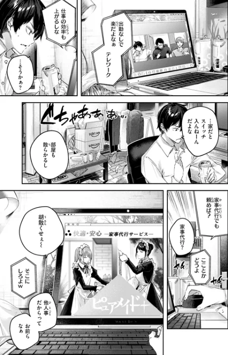 FANZA公式試し読みサンプル 11