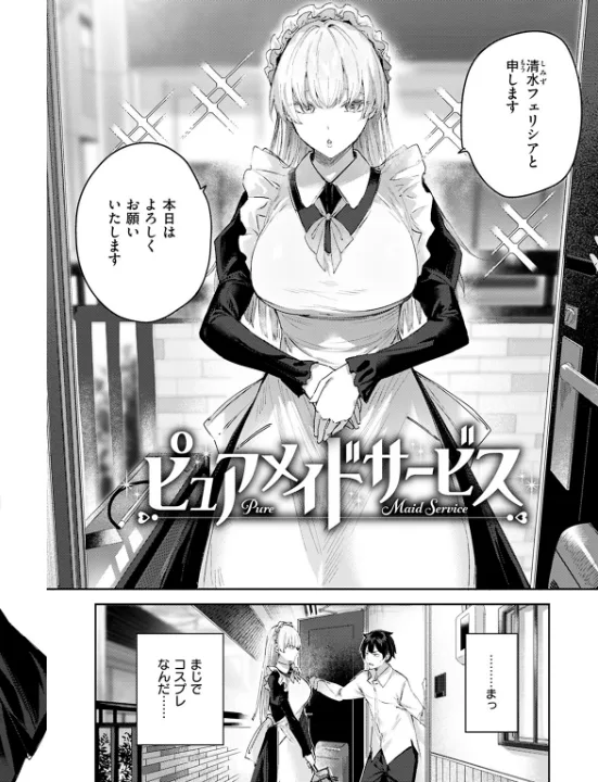 FANZA公式試し読みサンプル 12