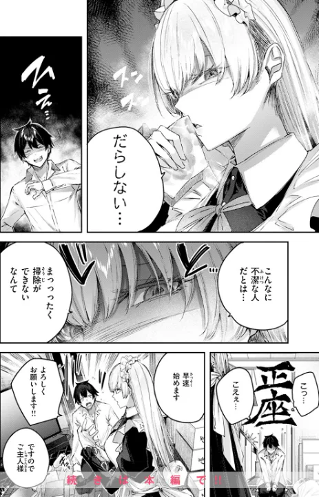 FANZA公式試し読みサンプル 14