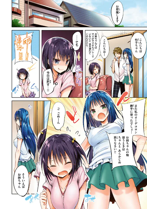 FANZA公式試し読みサンプル 3