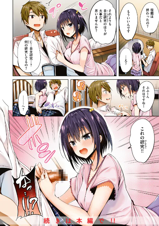 FANZA公式試し読みサンプル 5