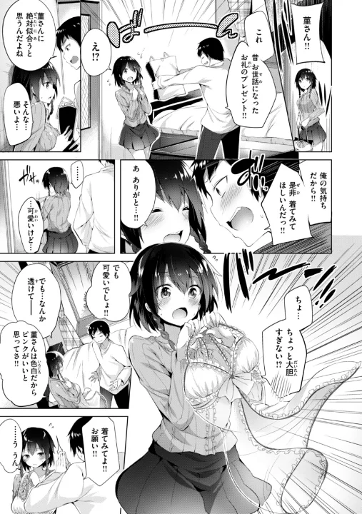 FANZA公式試し読みサンプル 12