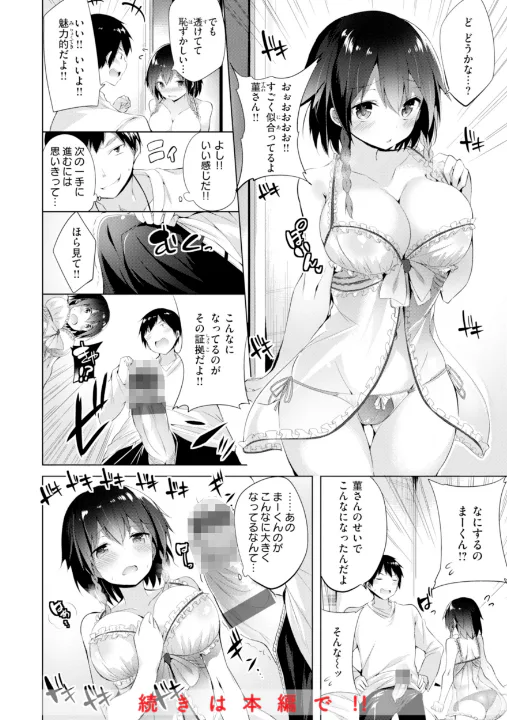FANZA公式試し読みサンプル 13