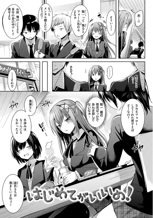 FANZA公式試し読みサンプル 14