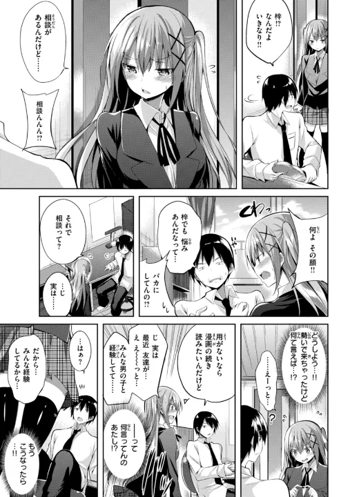 FANZA公式試し読みサンプル 16