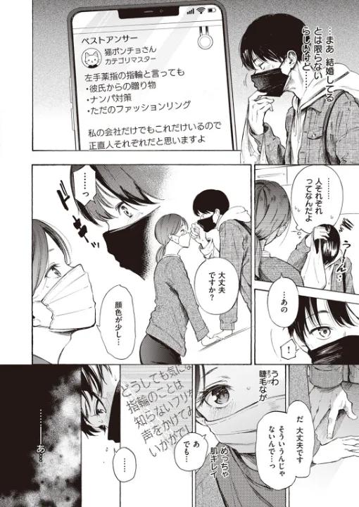 FANZA公式試し読みサンプル 2