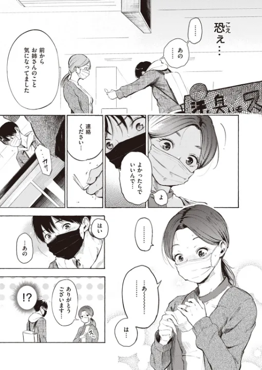 FANZA公式試し読みサンプル 3