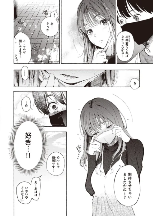 FANZA公式試し読みサンプル 6