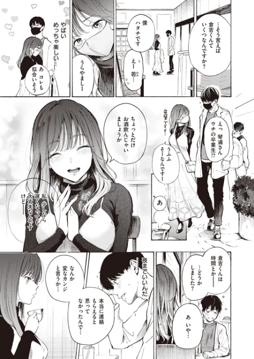FANZA公式試し読みサンプル 7