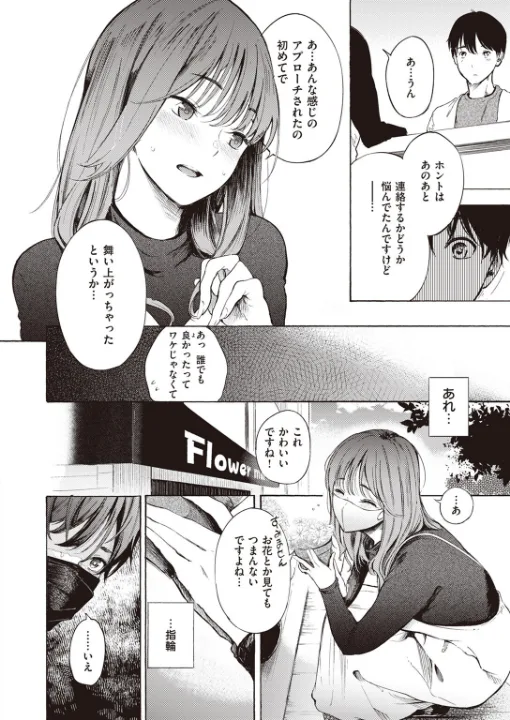 FANZA公式試し読みサンプル 8