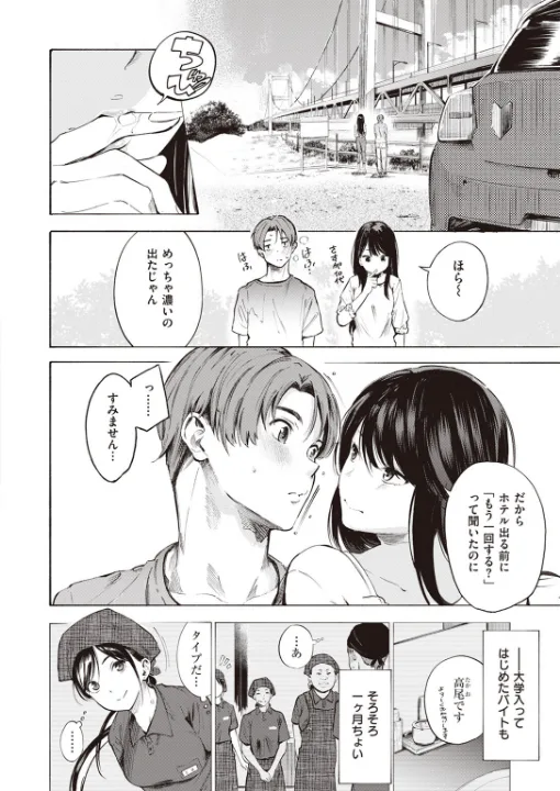 FANZA公式試し読みサンプル 2