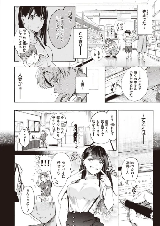 FANZA公式試し読みサンプル 6
