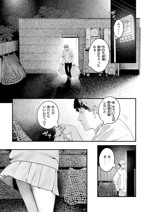 FANZA公式試し読みサンプル 2