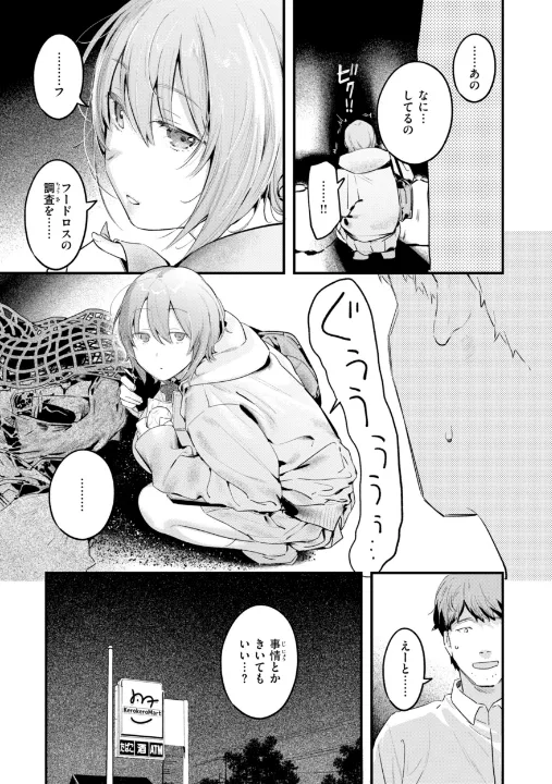 FANZA公式試し読みサンプル 4