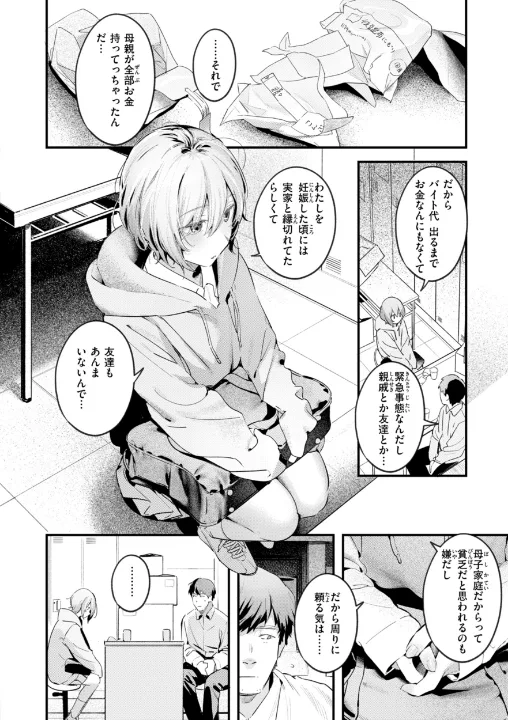 FANZA公式試し読みサンプル 5