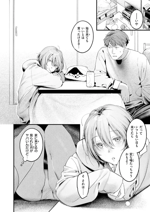 FANZA公式試し読みサンプル 7