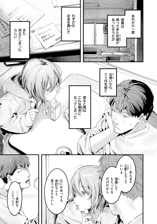 FANZA公式試し読みサンプル 8