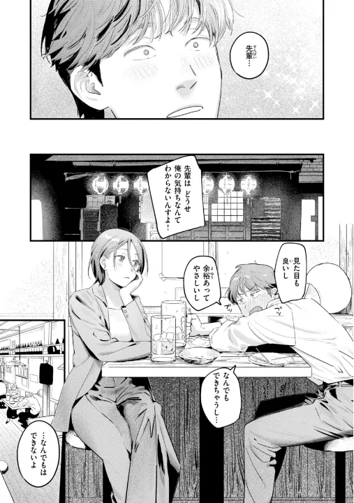 FANZA公式試し読みサンプル 12